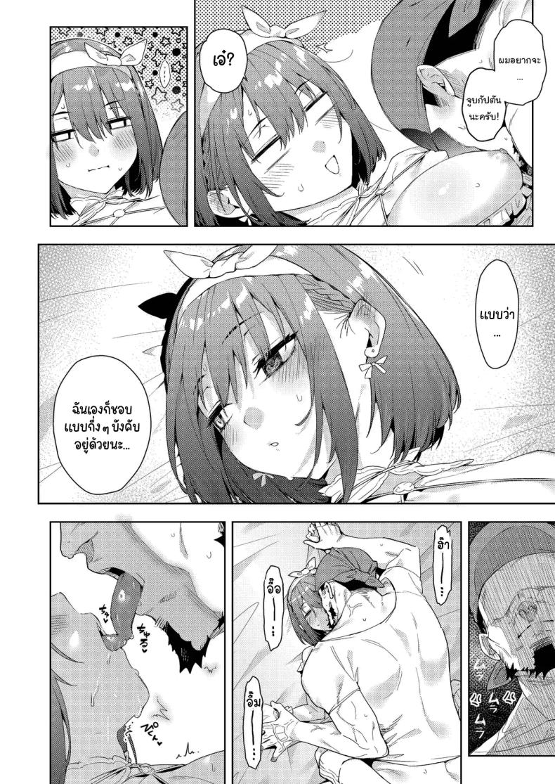 ช่วงนี้นายทำตัวแปลกๆไปนะ